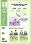 :: 공지사항 :: 민세중학교 민세중학교 :: 공지사항 :: [드림레터 2023-10] (중학교) 기술로 꿈을 키우는 ‘금손’들의 축제, 전국기능경기대회의... 