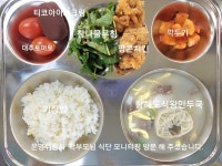 11월 21일 (화) 점심 급식사진 :: 급식 소식 :: 남양주신촌초등학교 남양주신촌초등학교 :: 급식 소식 :: 11월 21일 (화) 점심 급식사진