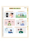 2023. 정보통신 윤리교육 가정통신문 :: 가정통신문 :: 마산삼진중학교 마산삼진중학교 :: 가정통신문 :: 2023. 정보통신 윤리교육 가정통신문