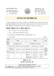 2023학년도 5학년 별밤 체험학습 정산 안내 :: 공지사항 :: 세종초등학교 세종초등학교 :: 공지사항 :: 2023학년도 5학년 별밤 체험학습 정산 안내