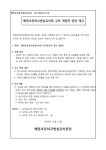 배영초등학교병설유치원 규칙 개정안 입안 예고 :: 공지사항 :: 배영초등학교 배영초등학교 :: 공지사항 :: 배영초등학교병설유치원 규칙 개정안... 