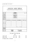 2024.3.1.교사 초빙 공고 :: 공지사항 :: 안천중학교 안천중학교 :: 공지사항 :: 2024.3.1.교사 초빙 공고