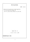 2024.3.1.교사 초빙 공고 :: 공지사항 :: 안천중학교 안천중학교 :: 공지사항 :: 2024.3.1.교사 초빙 공고