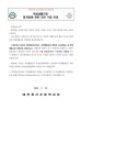 대전계산초등학교 :: 가정통신문 :: 학생생활규정 개정을 위한 의견 수렴 가정통신문