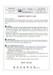 인플루엔자 예방수칙 안내 :: 공지사항 :: 길상초등학교 길상초등학교 :: 공지사항 :: 인플루엔자 예방수칙 안내