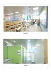 본교 그린스마트 미래학교 사업(리모델링 공사) 일정 안내 :: 가정통신문... 가정통신문 :: 본교 그린스마트 미래학교 사업(리모델링 공사) 일정 안내