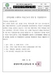 산학일체형 도제학교 참여 학생 선발 학부모 안내 :: 가정통신문 :: 광양하이텍고등학교 광양하이텍고등학교 :: 가정통신문 :: 산학일체형 도제학교... 