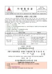 2023학년도 2학기 방과후학교 국영수 수업(2차) 가정통신문 :: 가정통신문 :: 서서울생활과학고등학교 서서울생활과학고등학교 :: 가정통신문... 