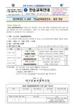 2023 반송한마당큰잔치(G-LOVE) 안내 :: 공지사항 :: 대구반송초등학교 대구반송초등학교 :: 공지사항 :: 2023 반송한마당큰잔치(G-LOVE) 안내