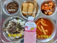 11월 22일 (수) 점심 급식사진 :: 급식 소식 :: 기산중학교 기산중학교 :: 급식 소식 :: 11월 22일 (수) 점심 급식사진