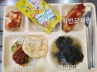 11월 22일 (수) 점심 급식사진 :: 급식 소식 :: 인천해송고등학교 인천해송고등학교 :: 급식 소식 :: 11월 22일 (수) 점심 급식사진