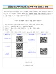 2023 충남학력 디딤돌(기초학력) 성과분석 설문 참여 안내 :: 가정통신문 :: 복자여자고등학교 복자여자고등학교 :: 가정통신문 :: 2023 충남학력... 