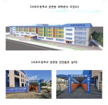 교육환경 개선공사 진행사항 알림 :: 가정통신문 :: 서부초등학교 서부초등학교 :: 가정통신문 :: 교육환경 개선공사 진행사항 알림