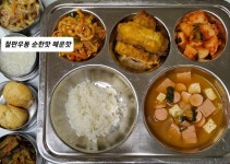 11월 21일 (화) 점심 급식사진 :: 급식 소식 :: 의순초등학교 의순초등학교 :: 급식 소식 :: 11월 21일 (화) 점심 급식사진