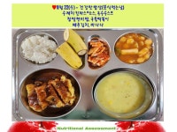 11월 22일(수) - 건강한 밥상(분식먹는날) :: 급식 소식 :: 환서초등학교 환서초등학교 :: 급식 소식 :: 11월 22일(수) - 건강한 밥상(분식먹는날)