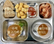 11월 22일 (수) 점심 급식사진 :: 급식 소식 :: 봉담중학교 봉담중학교 :: 급식 소식 :: 11월 22일 (수) 점심 급식사진