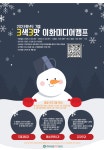 2023학년도 겨울 이화미디어캠프 안내 :: 공지사항 :: 이화여자대학교병설미디어고등학교 이화여자대학교병설미디어고등학교 :: 공지사항... 