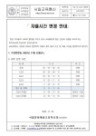 128호- 자율시간 변경 안내 :: 가정통신문 :: 서일문화예술고등학교 서일문화예술고등학교 :: 가정통신문 :: 128호- 자율시간 변경 안내
