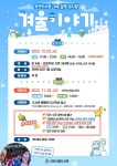 2023년 모현시립도서관 가족 힐링 뮤지컬 겨울이야기 운영 안내 :: 공지사항 :: 익산한벌초등학교 익산한벌초등학교 :: 공지사항 :: 2023년... 