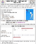 [신청] “그림책 놀이” 주안초 학부모교육 참여 희망자 모집 안내(23일 오전부터 신청) :: 공지사항 :: 인천주안초등학교 인천주안초등학교... 