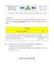 실시 안내 :: 공지사항 :: 청곡초등학교 청곡초등학교 :: 공지사항 :: 2024학년도 용인시 초등학교 통학구역 설정을 위한 행정예고 실시 안내