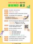 [일반] 정책구매제 활성화를 위한 공모제안 공고 :: 공지사항 :: 풍양중학교 풍양중학교 :: 공지사항 :: [일반] 정책구매제 활성화를 위한 공모제안... 