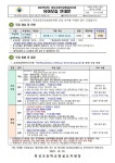 희성초등학교 :: 공지사항 :: 2024학년도 희성초등학교병설유치원 유아 추가모집 안내