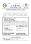 희망 조사 :: 가정통신문 :: 서울선린초등학교 서울선린초등학교 :: 가정통신문 :: (제23-222호)2024학년 학교 우유급식 실시 여부 희망 조사