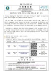 가정통신문 2023-174호(2학년-2023학년도 디지털 기반 교수학습 현황조사 참여 안내) :: 가정통신문 :: 녹천중학교 녹천중학교... 