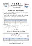 2024학년도 2학년 학과 선택 안내 :: 가정통신문 :: 대구소프트웨어마이스터고등학교 대구소프트웨어마이스터고등학교 :: 가정통신문... 