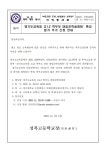 추가 신청 안내 :: 공지사항 :: 성복고등학교 성복고등학교 :: 공지사항 :: ‘경기도교육청 고1,2 학부모 대입진학설명회’특강 참가 추가 신청 안내