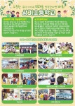 2024학년도 삼기초등학교(공동통학구) 전학 및 입학생 모집 안내 :: 공지사항 :: 삼기초등학교 삼기초등학교 :: 공지사항 :: 2024학년도... 