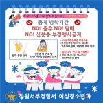 동계방학기간 청소년 비행예방 포스터 안내 :: 공지사항 :: 창원북면고등학교 창원북면고등학교 :: 공지사항 :: 동계방학기간 청소년 비행예방... 