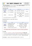 2024. 겨울방학 문화예술캠프 안내장 :: 공지사항 :: 목포중앙여자중학교 목포중앙여자중학교 :: 공지사항 :: 2024. 겨울방학 문화예술캠프 안내장