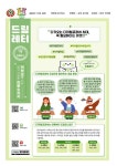 광명북초 드림레터 제2023-11호 :: 가정통신문 :: 광명북초등학교 광명북초등학교 :: 가정통신문 :: 광명북초 드림레터 제2023-11호