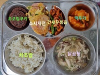 11월 23일 (목) 점심 급식사진 :: 급식 소식 :: 서해중학교 서해중학교 :: 급식 소식 :: 11월 23일 (목) 점심 급식사진