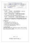(2023-207)2023학년도 2학기 2차 지필평가 안내 :: 가정통신문 :: 도래울고등학교 도래울고등학교 :: 가정통신문 :: (2023-207)2023학년도... 