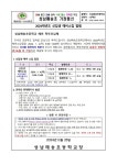 2024학년도 신입생 예비소집 알림 :: 공지사항 :: 성남매송초등학교 성남매송초등학교 :: 공지사항 :: 2024학년도 신입생 예비소집 알림