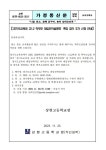 경기도교육청 고1,2학부모 대입진학설명회 특강 참가 신청 안내 :: 가정통신문 :: 상현고등학교 상현고등학교 :: 가정통신문 :: 경기도교육청 고1... 