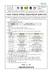 오산초-도담도담 유학마을 전남농산어촌유학 설명회 안내 :: 공지사항 :: 서울양목초등학교 서울양목초등학교 :: 공지사항 :: 오산초-도담도담... 