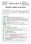 (2023-186호)백일해 발생증가 및 인플루엔자 지속 유행에 따른 안내 :: 가정통신문 :: 대전자운초등학교 대전자운초등학교 :: 가정통신문... 