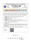 전학 희망 수요 조사 안내 :: 가정통신문 :: 동대전중학교 동대전중학교 :: 가정통신문 :: 2024학년도 대전둔곡중학교 전학 희망 수요 조사 안내