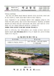 백산고등학교 :: 공지사항 :: 2023년 식생활관 시설공사 안내 및 협조 요청