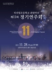 미리벌초등학교 관현악단 제11회 정기연주회 안내 :: 공지사항 :: 미리벌초등학교 미리벌초등학교 :: 공지사항 :: 2023. 미리벌초등학교... 
