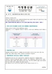 인플루엔자(독감) 예방 및 관리 안내 :: 가정통신문 :: 영화국제관광고등학교 영화국제관광고등학교 :: 가정통신문 :: 인플루엔자(독감) 예방 및... 