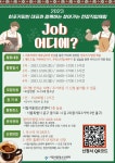 서울광희초등학교 :: 공지사항 :: 2023년 찾아가는 현장직업체험학습‘Job 어디에?’ 안내