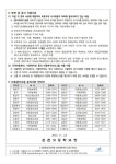 2023년 겨울방학 중 급식지원 신청 안내 :: 가정통신문 :: 둔촌고등학교 둔촌고등학교 :: 가정통신문 :: 2023년 겨울방학 중 급식지원 신청 안내