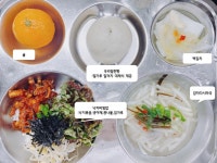 11월 24일 (금) 점심 급식사진 :: 급식 소식 :: 서울치현초등학교 서울치현초등학교 :: 급식 소식 :: 11월 24일 (금) 점심 급식사진