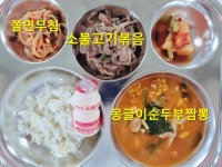 [일반] 11월24일 식단 :: 급식 소식 :: 석호중학교 석호중학교 :: 급식 소식 :: [일반] 11월24일 식단