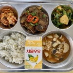 11월 21일 (화) 점심 급식사진 :: 급식 소식 :: 보평고등학교 보평고등학교 :: 급식 소식 :: 11월 21일 (화) 점심 급식사진